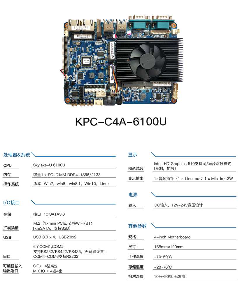 KPC-C4A-6100U